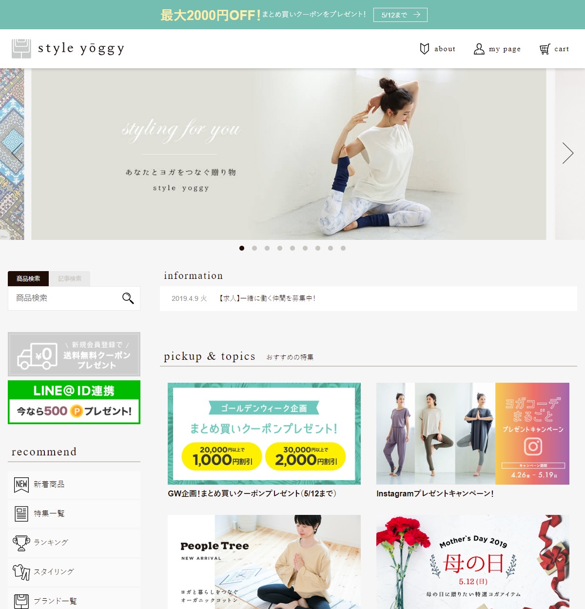 ポートフォリオ:style-yoggy.com